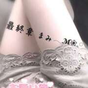 ヒメ日記 2025/08/20 07:16 投稿 まみ 熟女の風俗最終章 本厚木店