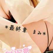 ヒメ日記 2025/08/26 07:16 投稿 まみ 熟女の風俗最終章 本厚木店