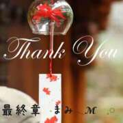 ヒメ日記 2025/08/29 07:16 投稿 まみ 熟女の風俗最終章 本厚木店