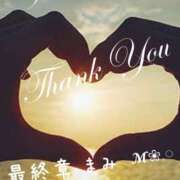 ヒメ日記 2025/09/06 05:20 投稿 まみ 熟女の風俗最終章 本厚木店