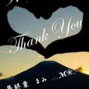 ヒメ日記 2025/09/12 23:48 投稿 まみ 熟女の風俗最終章 本厚木店