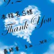 ヒメ日記 2025/09/25 04:40 投稿 まみ 熟女の風俗最終章 本厚木店