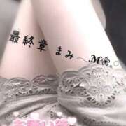 ヒメ日記 2025/10/16 19:51 投稿 まみ 熟女の風俗最終章 本厚木店