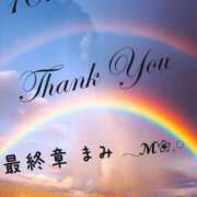 ヒメ日記 2025/10/18 05:31 投稿 まみ 熟女の風俗最終章 本厚木店