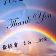 ヒメ日記 2025/10/30 04:51 投稿 まみ 熟女の風俗最終章 本厚木店