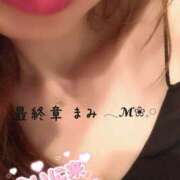 ヒメ日記 2025/11/01 07:22 投稿 まみ 熟女の風俗最終章 本厚木店