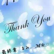 ヒメ日記 2025/11/01 18:32 投稿 まみ 熟女の風俗最終章 本厚木店