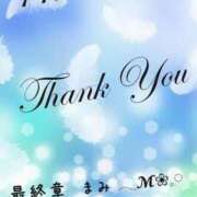 ヒメ日記 2025/11/08 05:21 投稿 まみ 熟女の風俗最終章 本厚木店