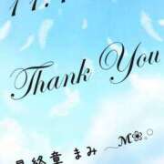 ヒメ日記 2025/11/11 18:04 投稿 まみ 熟女の風俗最終章 本厚木店