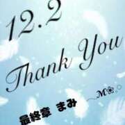 まみ ＊12.2 Thank You＊ 熟女の風俗最終章 本厚木店