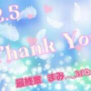 まみ ＊12.5  お礼＊ 熟女の風俗最終章 本厚木店