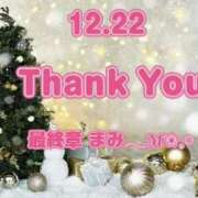 ヒメ日記 2025/12/23 06:11 投稿 まみ 熟女の風俗最終章 本厚木店