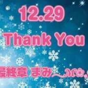 まみ ＊12.29  お礼＊ 熟女の風俗最終章 本厚木店