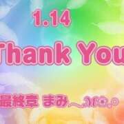 ヒメ日記 2026/01/15 06:21 投稿 まみ 熟女の風俗最終章 本厚木店