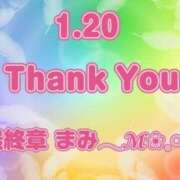 ヒメ日記 2026/01/21 05:41 投稿 まみ 熟女の風俗最終章 本厚木店