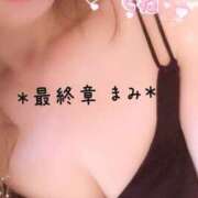 ヒメ日記 2026/01/22 08:01 投稿 まみ 熟女の風俗最終章 本厚木店