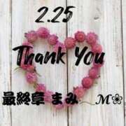 ヒメ日記 2026/02/26 09:02 投稿 まみ 熟女の風俗最終章 本厚木店