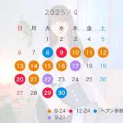 ヒメ日記 2025/03/31 20:06 投稿 はるな先生 アロー