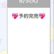 ヒメ日記 2025/08/05 21:14 投稿 はるな先生 アロー