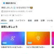 ヒメ日記 2025/10/02 18:03 投稿 はるな先生 アロー