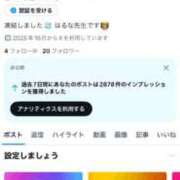 ヒメ日記 2025/10/04 01:18 投稿 はるな先生 アロー