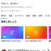 ヒメ日記 2025/12/04 23:00 投稿 はるな先生 アロー