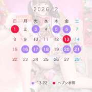 ヒメ日記 2026/01/28 21:34 投稿 はるな先生 アロー