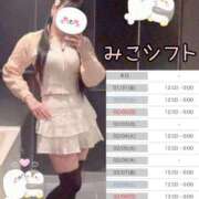 ヒメ日記 2025/01/30 14:36 投稿 みこ お客様満足度NO.1デリヘル！ 秘密倶楽部 凛 千葉