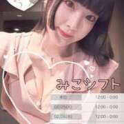 ヒメ日記 2025/02/24 16:45 投稿 みこ お客様満足度NO.1デリヘル！ 秘密倶楽部 凛 千葉