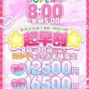 あきな まるまるもりもり～！ One More奥様　八王子店