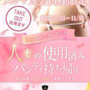 あきな えっちな下着ほしい？ One More奥様　八王子店