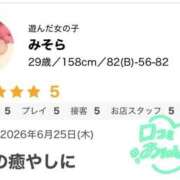ヒメ日記 2026/07/05 15:48 投稿 みそら 那須塩原人妻花壇