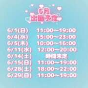 ヒメ日記 2025/06/01 09:59 投稿 ゆり 沼津人妻花壇