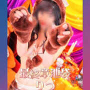 ヒメ日記 2026/10/16 17:01 投稿 りつ 熟女の風俗最終章 相模原店