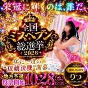 ヒメ日記 2026/08/13 13:03 投稿 りつ 熟女の風俗最終章 町田店
