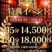 ヒメ日記 2025/12/15 12:15 投稿 かれん One More 奥様　西川口店