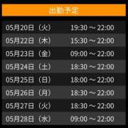 ヒメ日記 2025/05/20 19:06 投稿 るき club さくら日本橋店