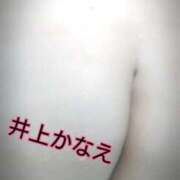 ヒメ日記 2025/02/14 06:14 投稿 井上かなえ 日暮里ド淫乱倶楽部