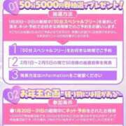 ヒメ日記 2025/01/31 12:22 投稿 こは アイドルチェッキーナ本店