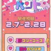 ヒメ日記 2025/02/08 13:03 投稿 こは アイドルチェッキーナ本店