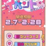 ヒメ日記 2025/02/16 12:07 投稿 こは アイドルチェッキーナ本店