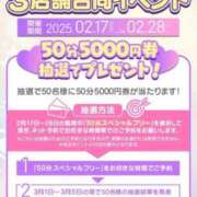 ヒメ日記 2025/02/17 15:05 投稿 こは アイドルチェッキーナ本店