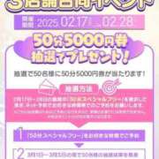 ヒメ日記 2025/02/18 13:42 投稿 こは アイドルチェッキーナ本店