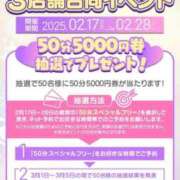 ヒメ日記 2025/02/27 12:22 投稿 こは アイドルチェッキーナ本店