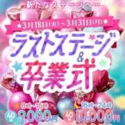 ヒメ日記 2025/03/20 11:02 投稿 こは アイドルチェッキーナ本店