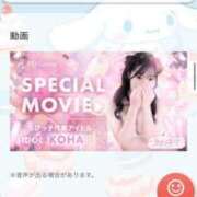 ヒメ日記 2025/04/25 20:48 投稿 こは アイドルチェッキーナ本店