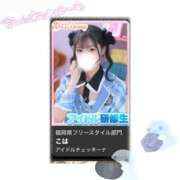 ヒメ日記 2025/10/06 18:12 投稿 こは アイドルチェッキーナ本店