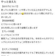 ヒメ日記 2025/10/30 19:17 投稿 ゆめ ふわふわコレクション川越店