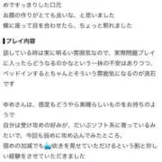 ヒメ日記 2026/10/26 18:20 投稿 ゆめ ふわふわコレクション川越店