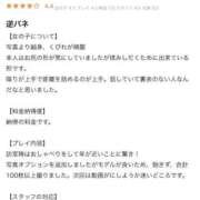 ヒメ日記 2025/03/17 20:45 投稿 りな 帯広アニバーサリー